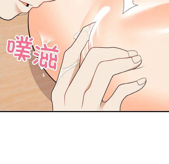 身体互换-第14話 - 图片 68