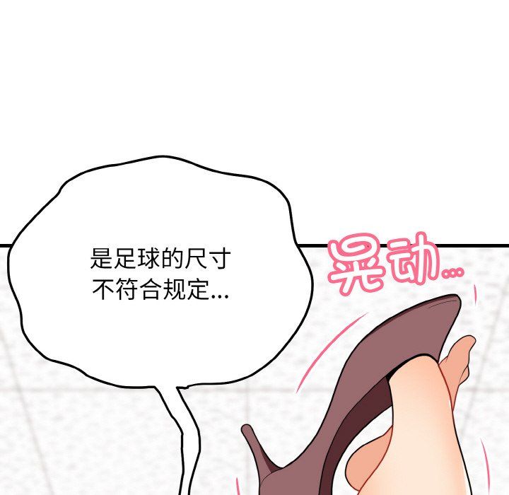 身体互换第14話