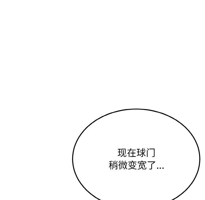 身体互换-第14話 - 图片 88