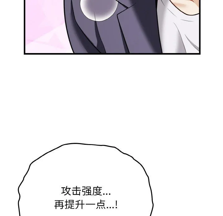 身体互换第14話