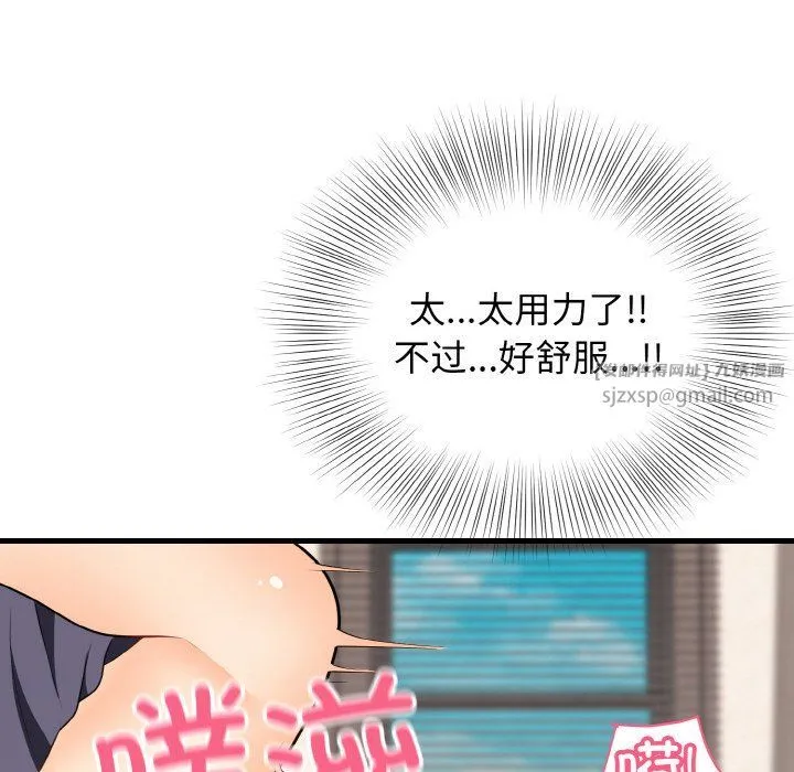 身体互换-第14話 - 图片 96