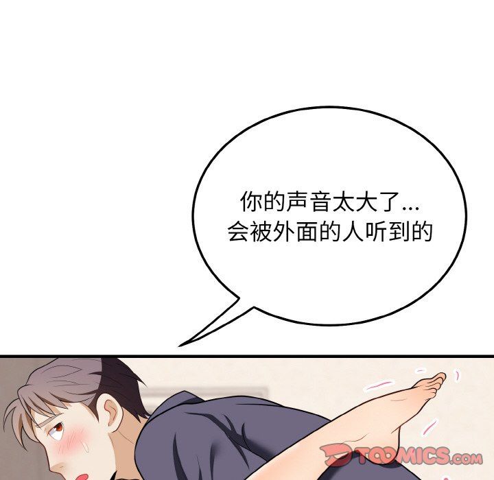 身体互换第14話