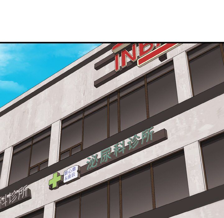 身体互换第14話