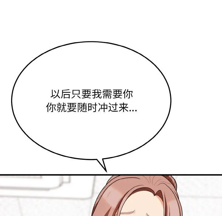 身体互换第14話