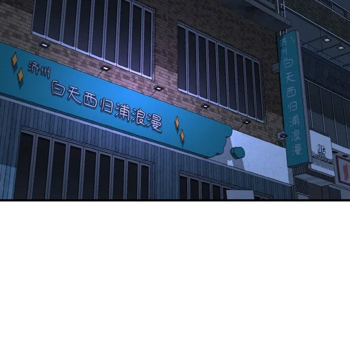 身体互换-第14話 - 图片 142