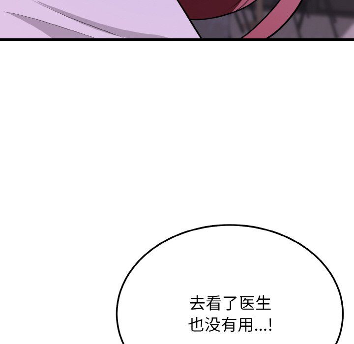 身体互换第14話