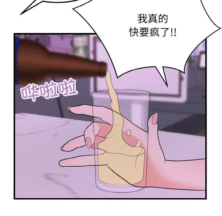 身体互换第14話
