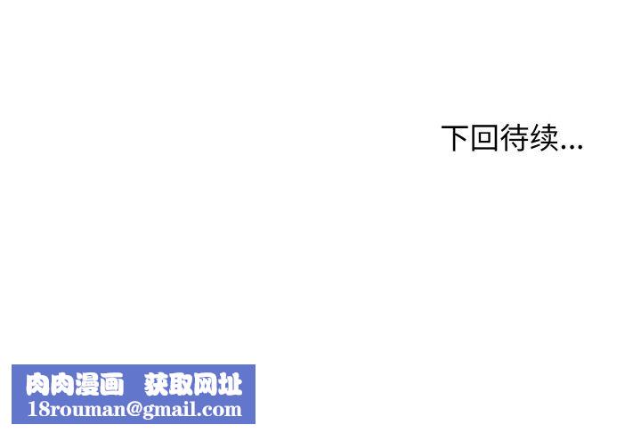 身体互换第14話