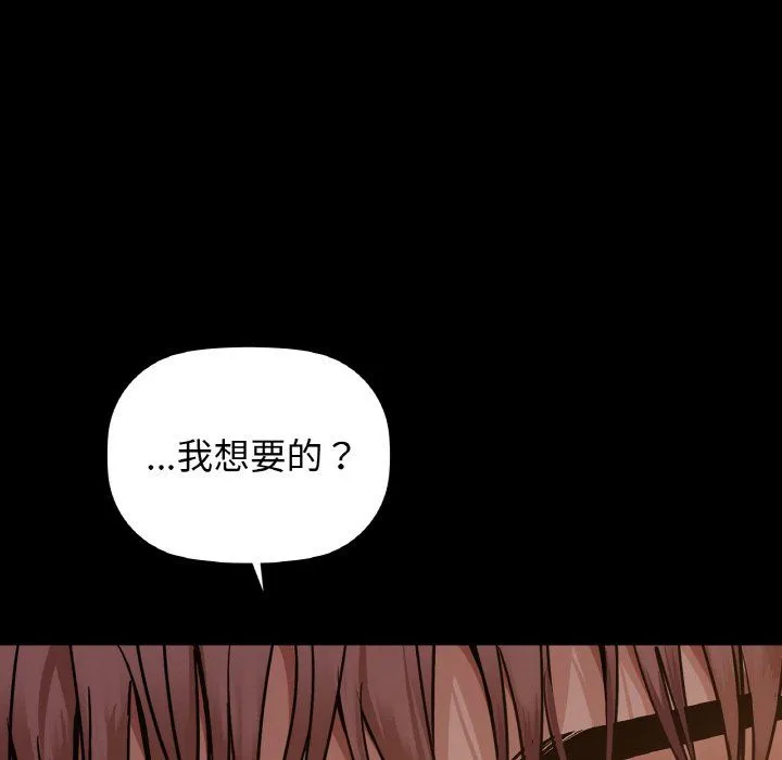 咖啡因-第27話 - 图片 60