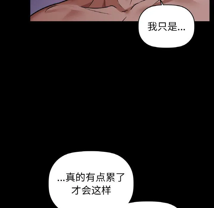 咖啡因-第27話 - 图片 70