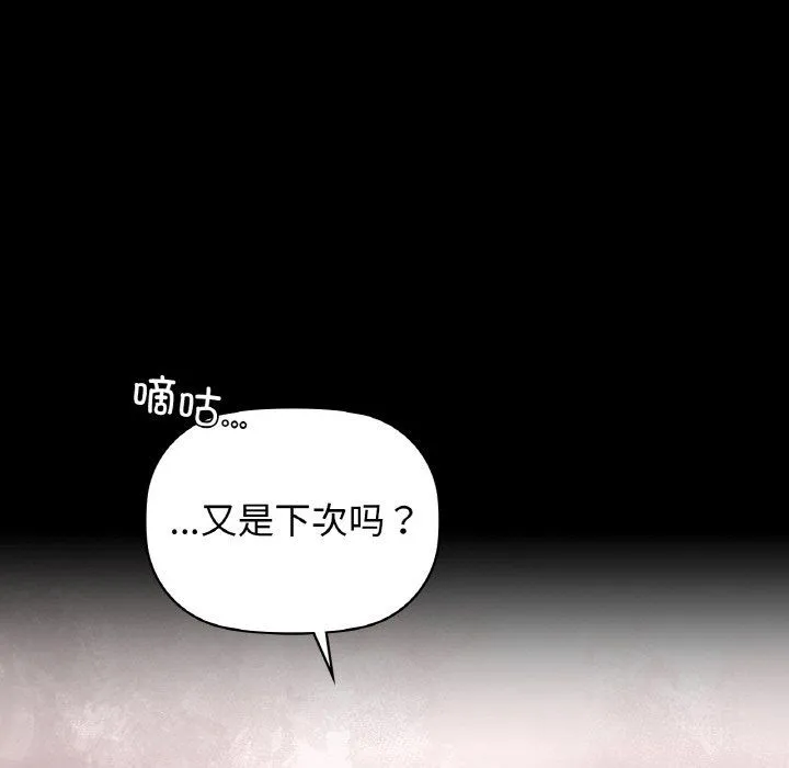 咖啡因-第27話 - 图片 73