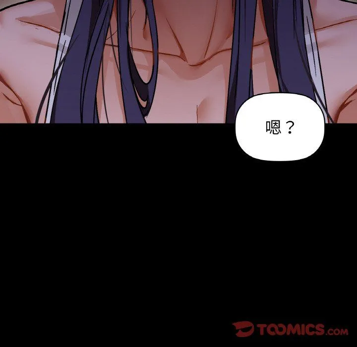 咖啡因-第27話 - 图片 75