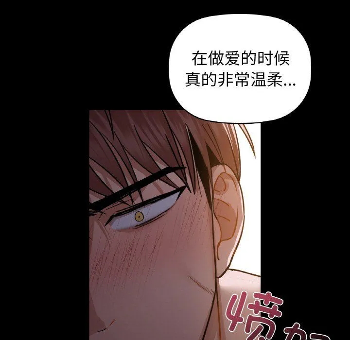 咖啡因-第27話 - 图片 102