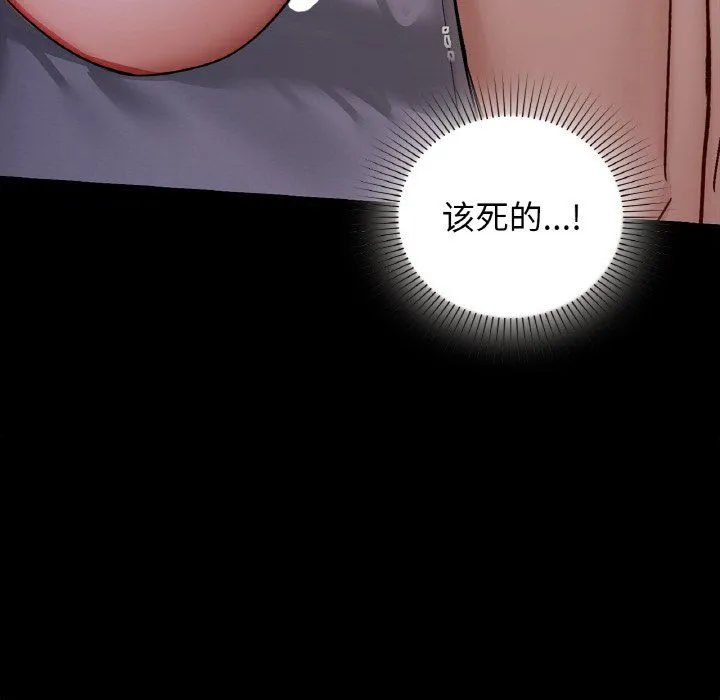 咖啡因-第27話 - 图片 113