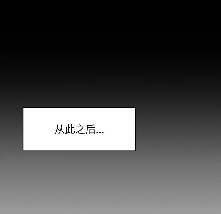咖啡因-第27話 - 图片 121