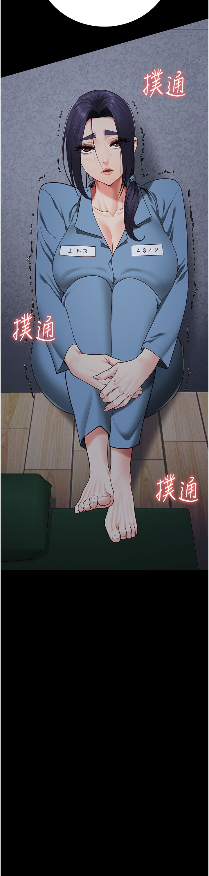 監獄女囚第75話-熟悉的懷抱
