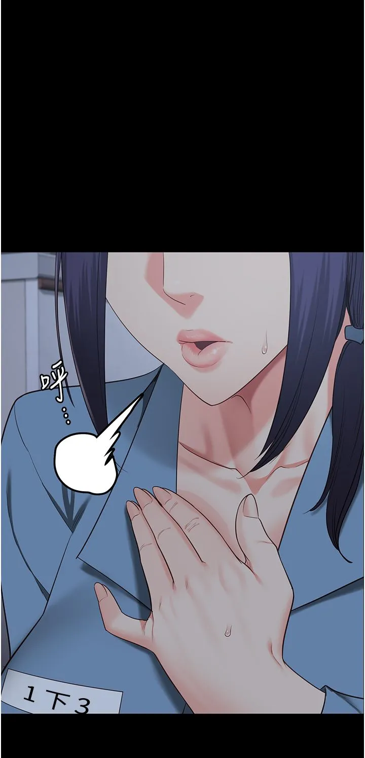 監獄女囚第75話-熟悉的懷抱
