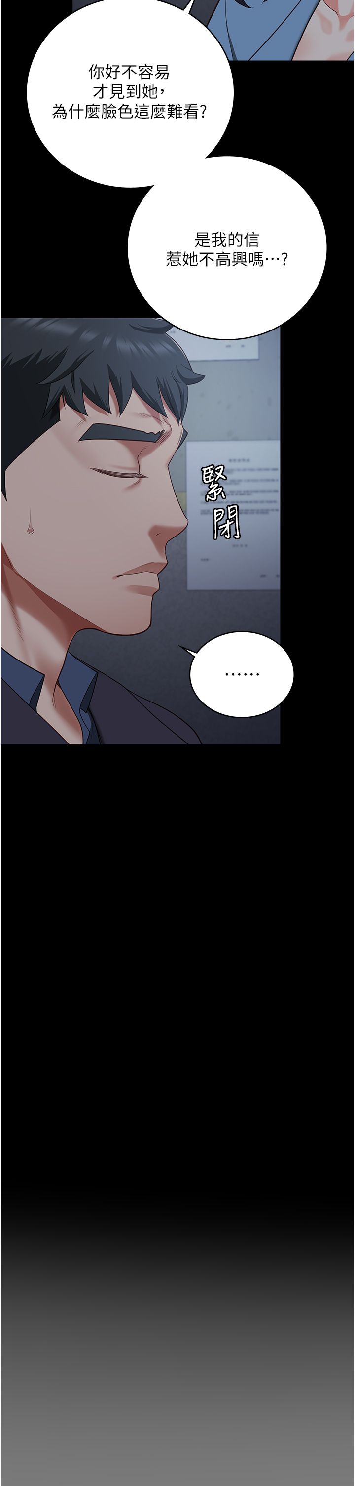 监狱女囚第75話-熟悉的懷抱