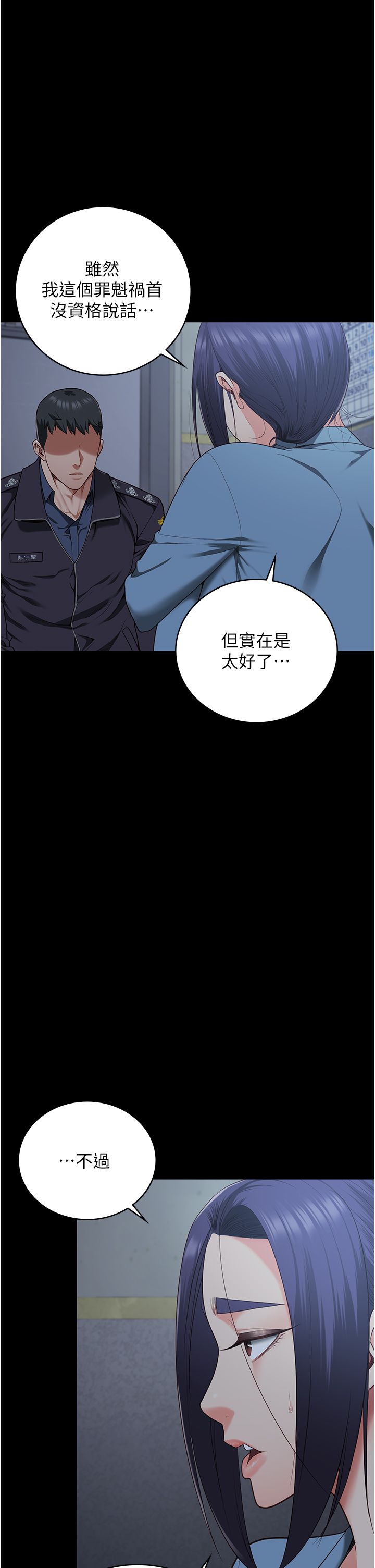 监狱女囚第75話-熟悉的懷抱