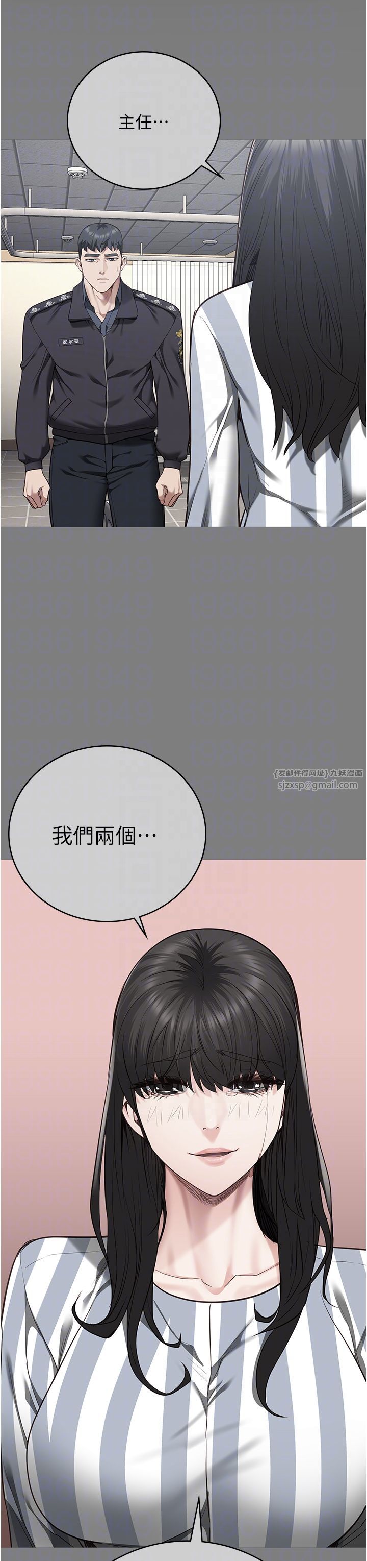 監獄女囚第75話-熟悉的懷抱