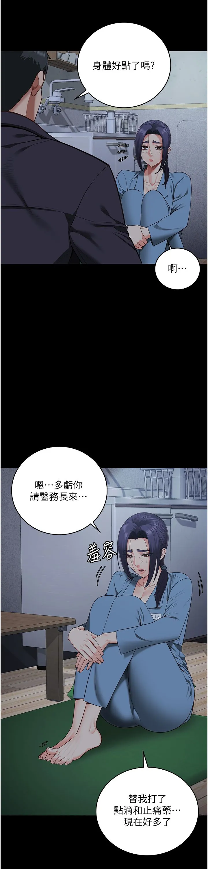 監獄女囚第75話-熟悉的懷抱