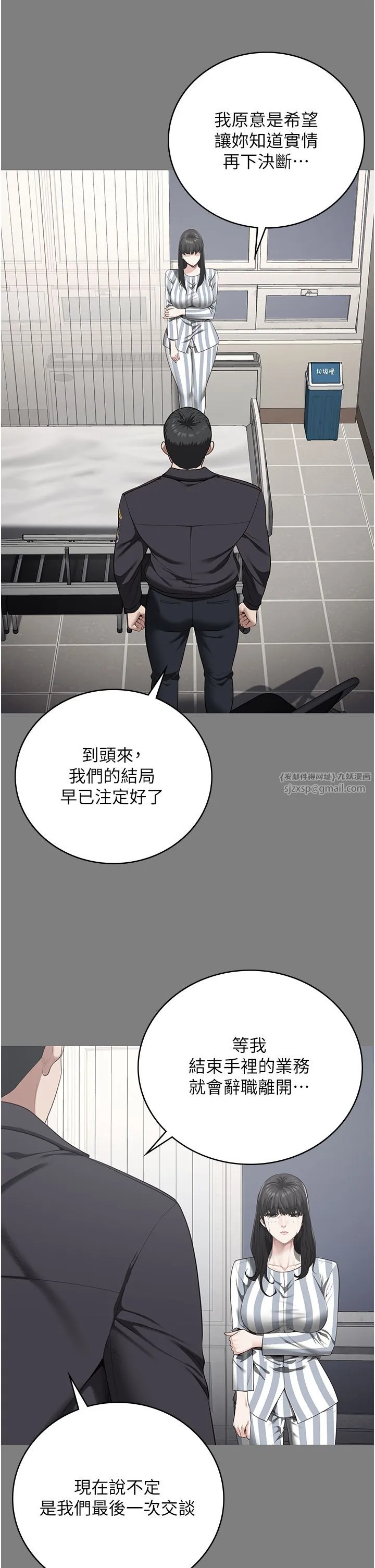 監獄女囚第75話-熟悉的懷抱