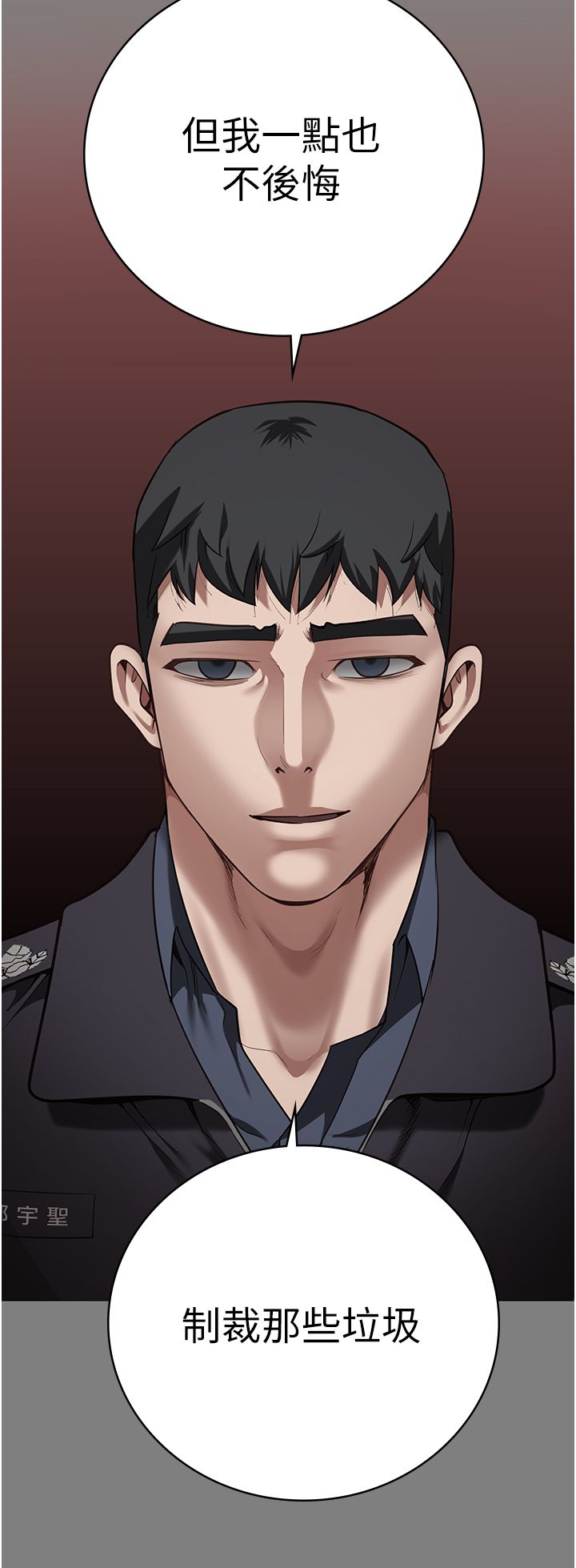 監獄女囚第75話-熟悉的懷抱