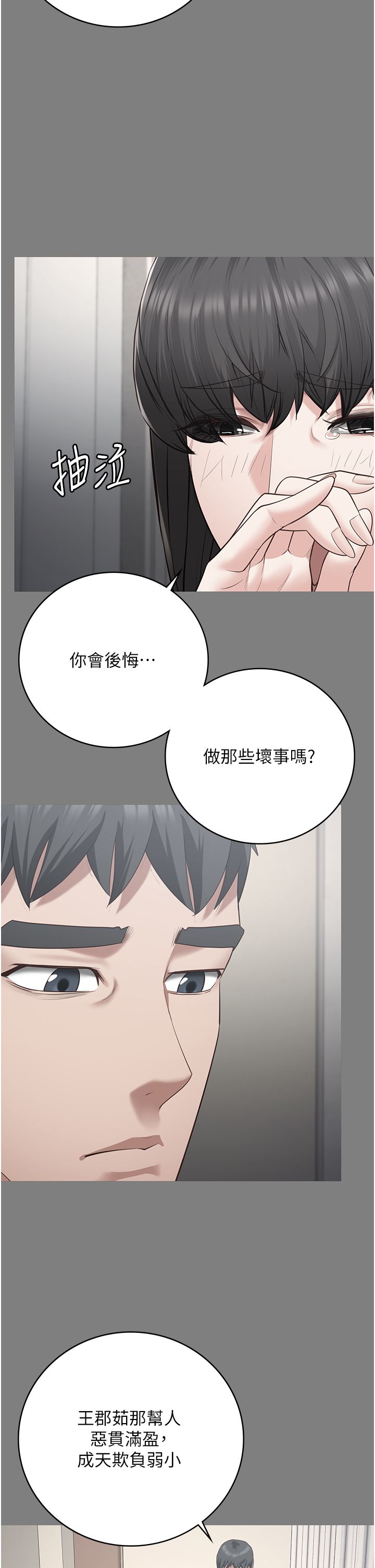 监狱女囚第75話-熟悉的懷抱