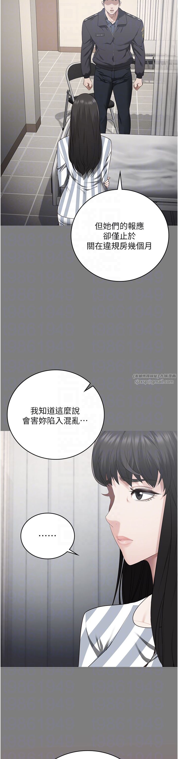 监狱女囚第75話-熟悉的懷抱