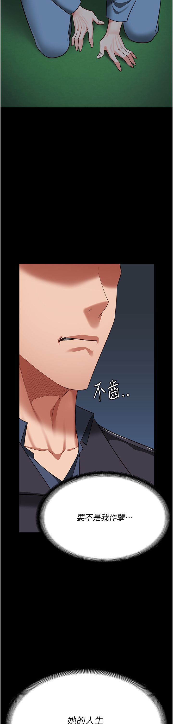 監獄女囚第75話-熟悉的懷抱