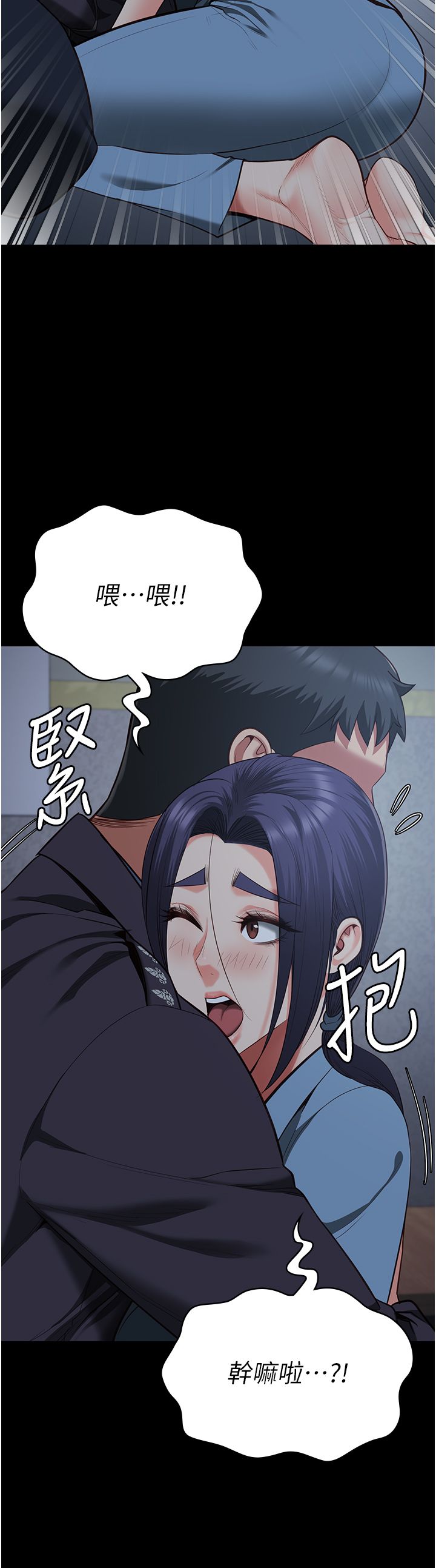 监狱女囚第75話-熟悉的懷抱