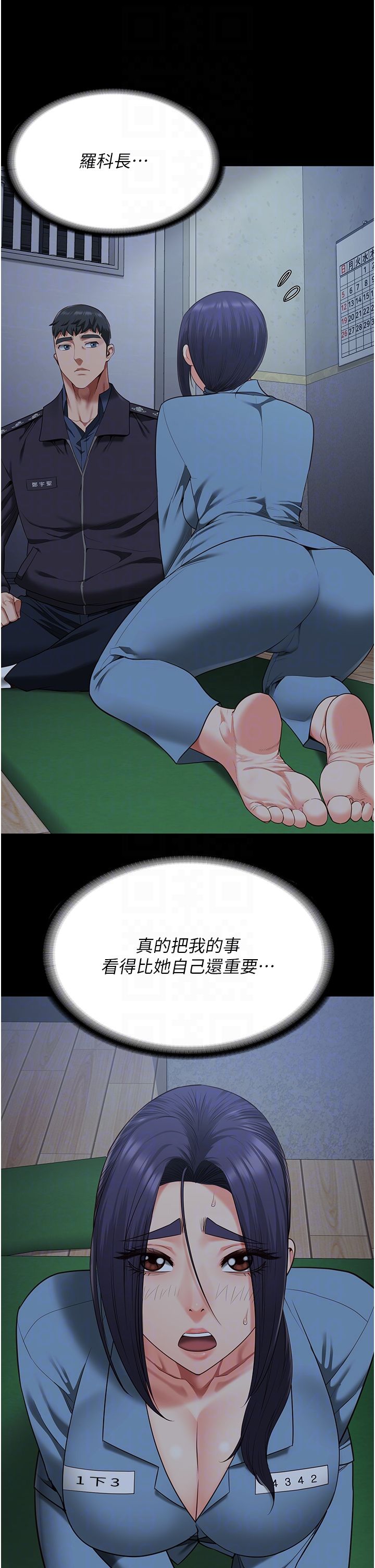 監獄女囚第75話-熟悉的懷抱