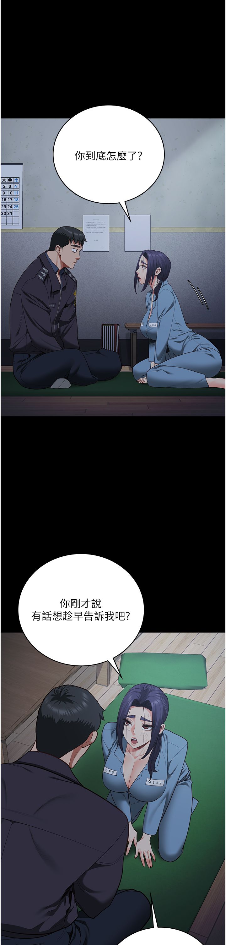 監獄女囚第75話-熟悉的懷抱