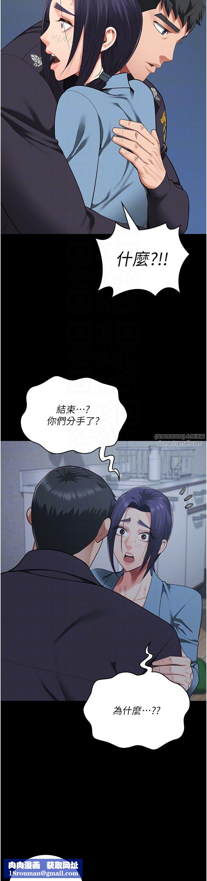 监狱女囚第75話-熟悉的懷抱