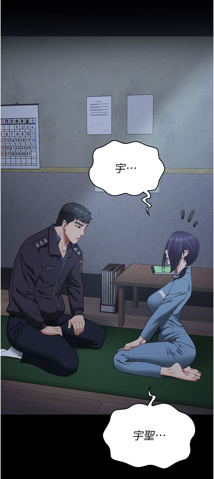 监狱女囚第75話-熟悉的懷抱