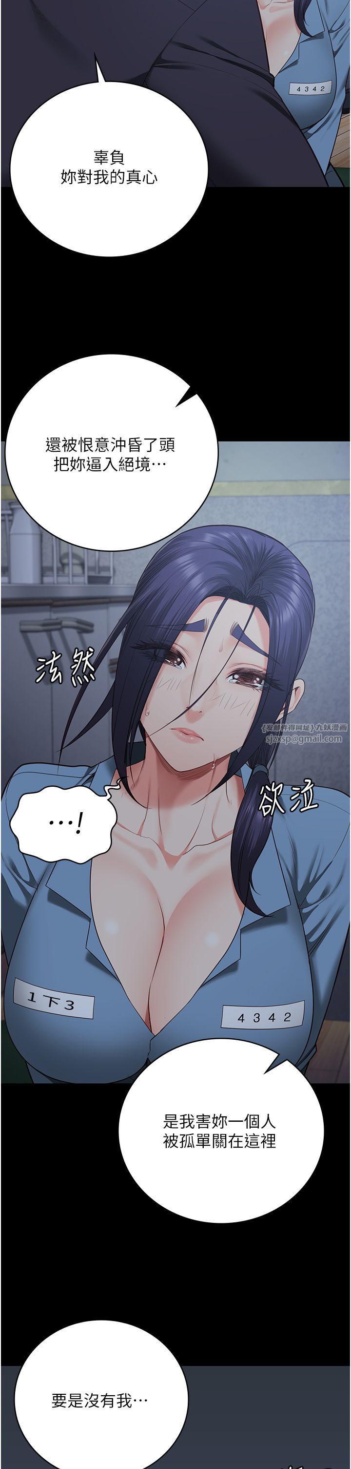 監獄女囚第75話-熟悉的懷抱