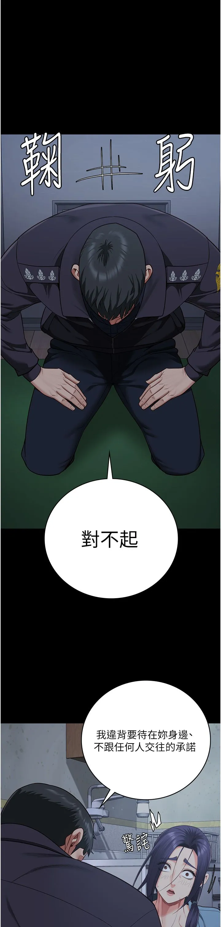 监狱女囚-第75話-熟悉的懷抱 - 图片 36