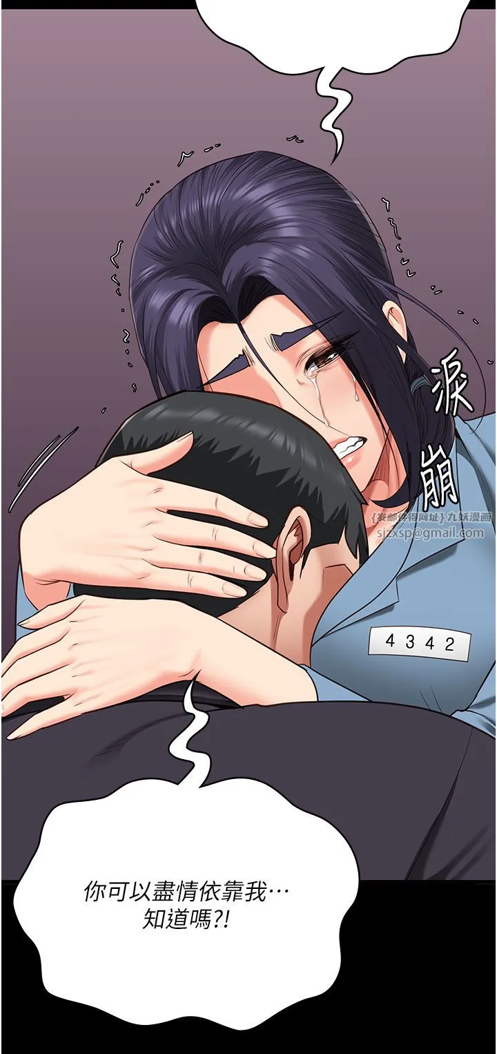 监狱女囚-第75話-熟悉的懷抱 - 图片 42
