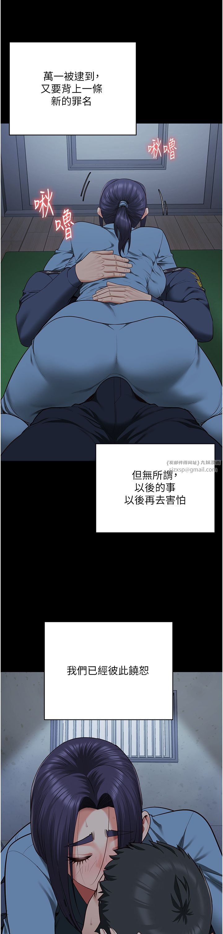 监狱女囚第75話-熟悉的懷抱