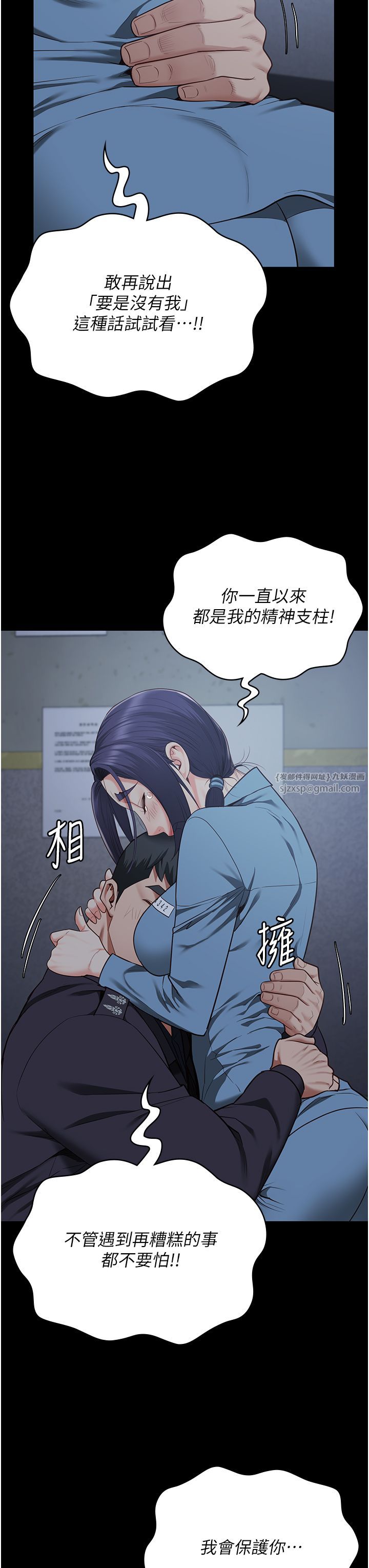 監獄女囚第75話-熟悉的懷抱