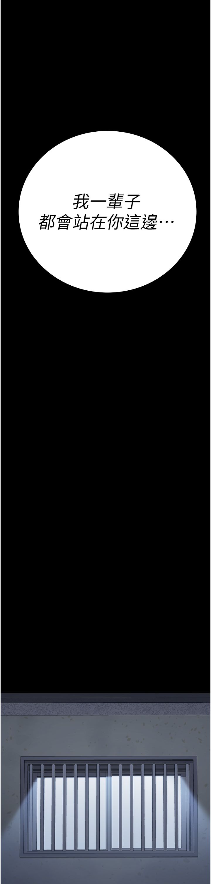 監獄女囚第75話-熟悉的懷抱