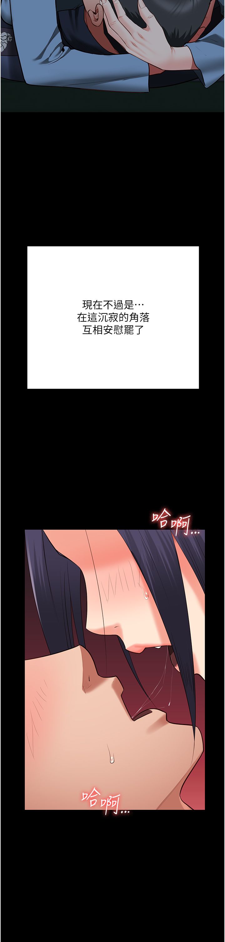 監獄女囚第75話-熟悉的懷抱