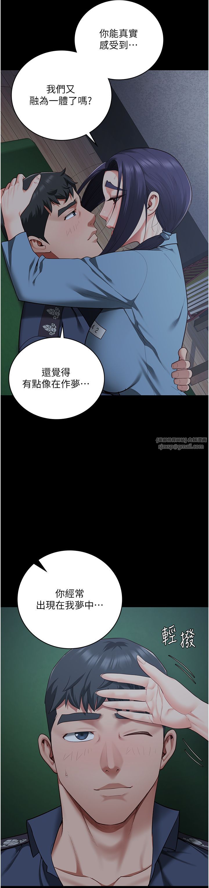 监狱女囚第75話-熟悉的懷抱