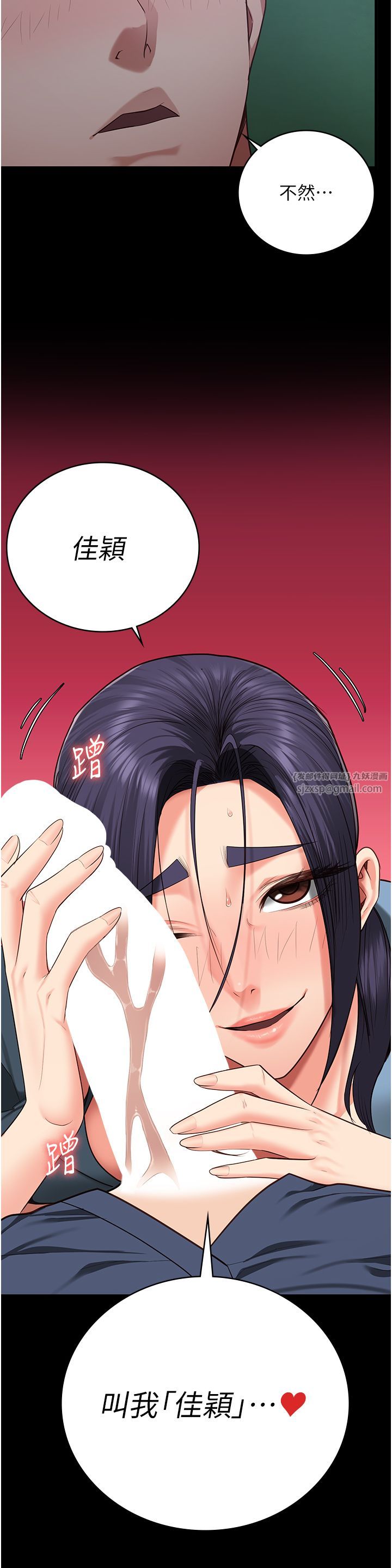 监狱女囚第75話-熟悉的懷抱