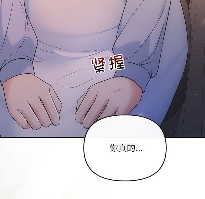 协议关系第17話