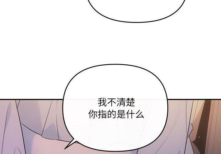 协议关系第17話