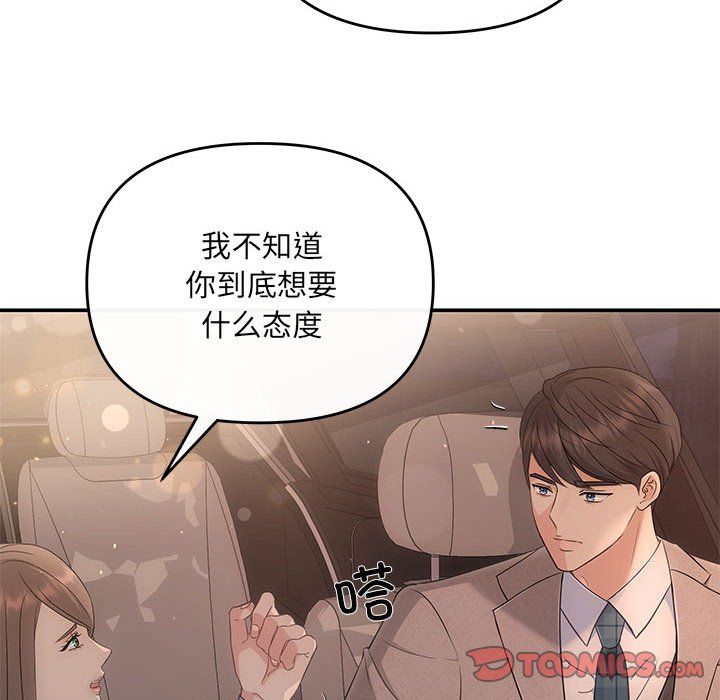 协议关系第17話