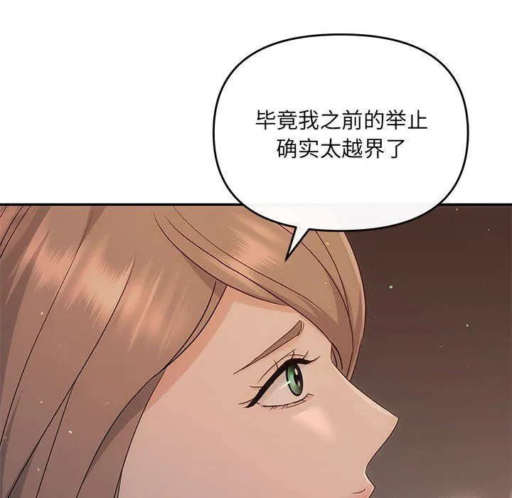 协议关系第17話