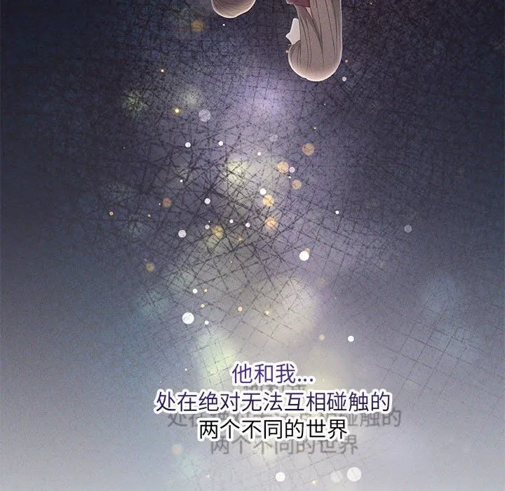 协议关系-第17話 - 图片 18