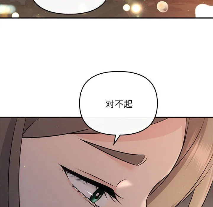 协议关系-第17話 - 图片 20